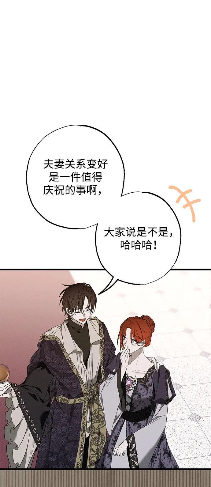 第17话 第4页