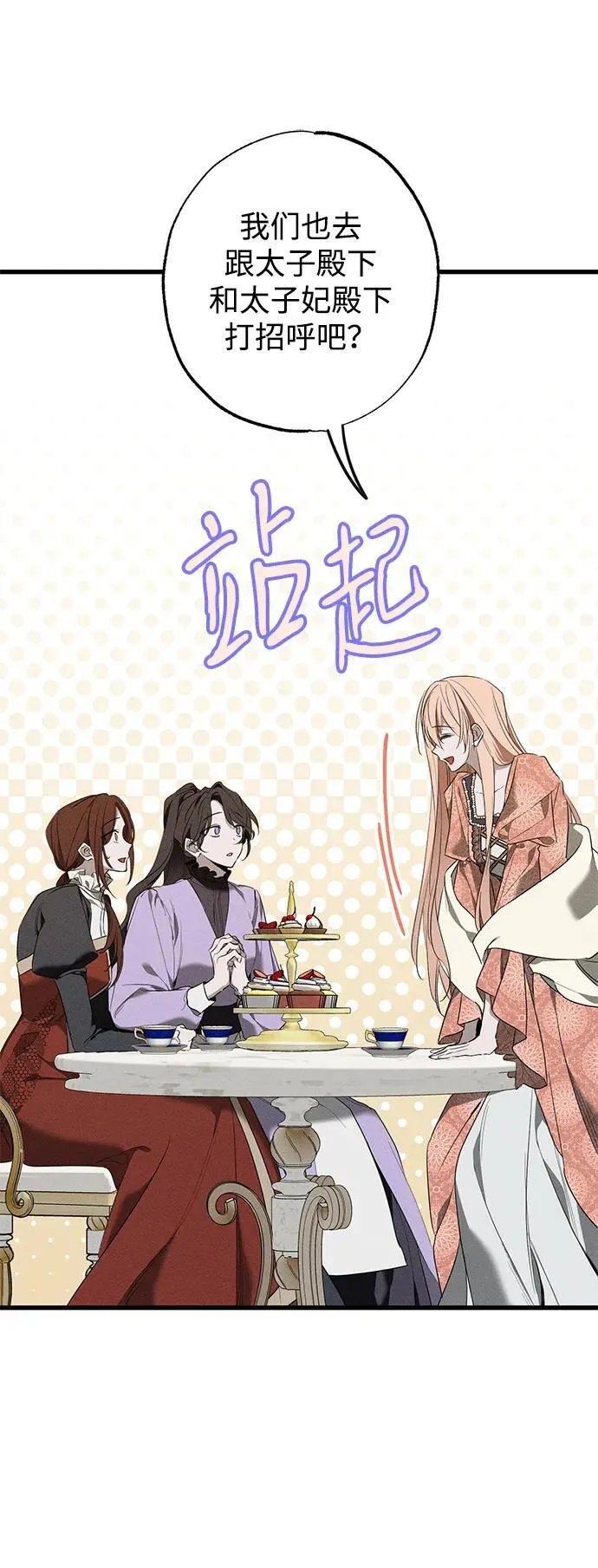 第17话 第8页