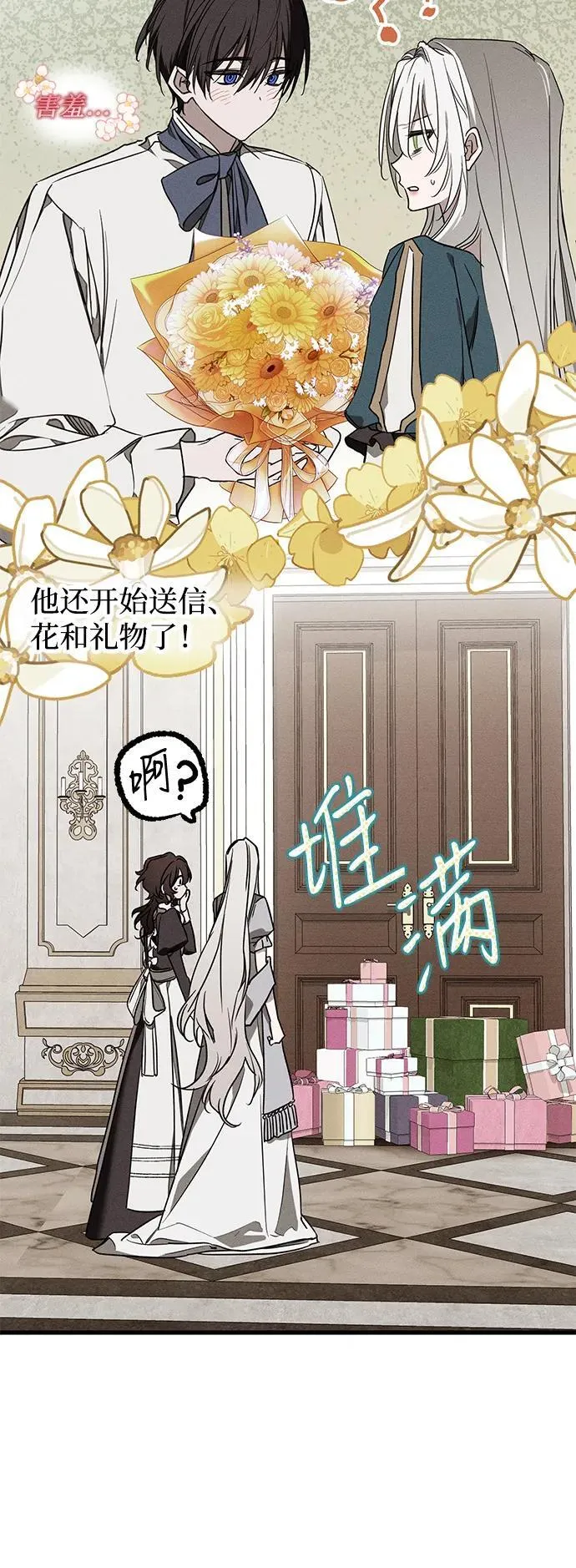第17话 第28页