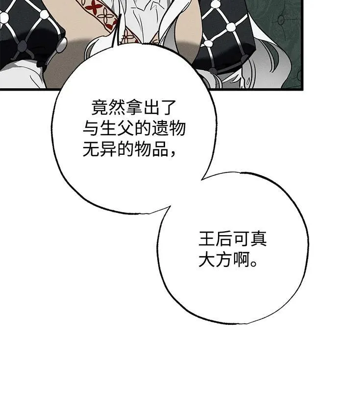 第17话 第53页