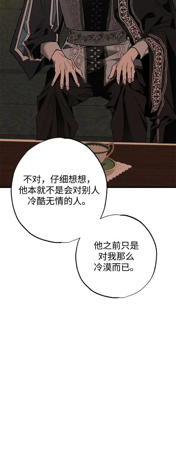 第17话 第57页