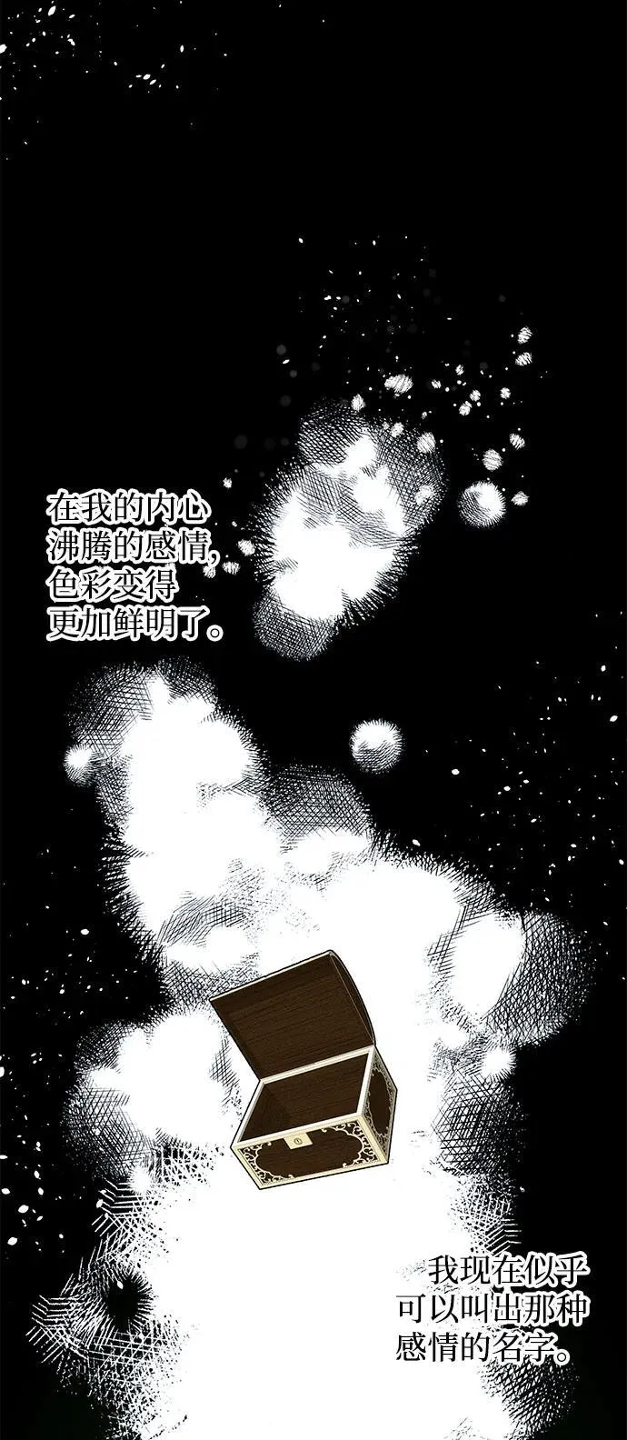 第17话 第69页