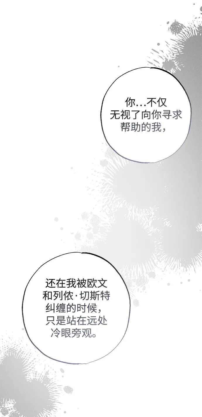 第17话 第77页