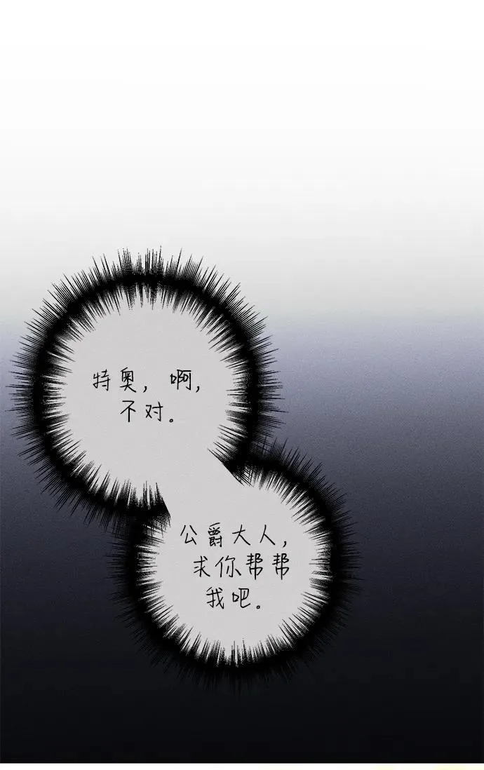第17话 第86页