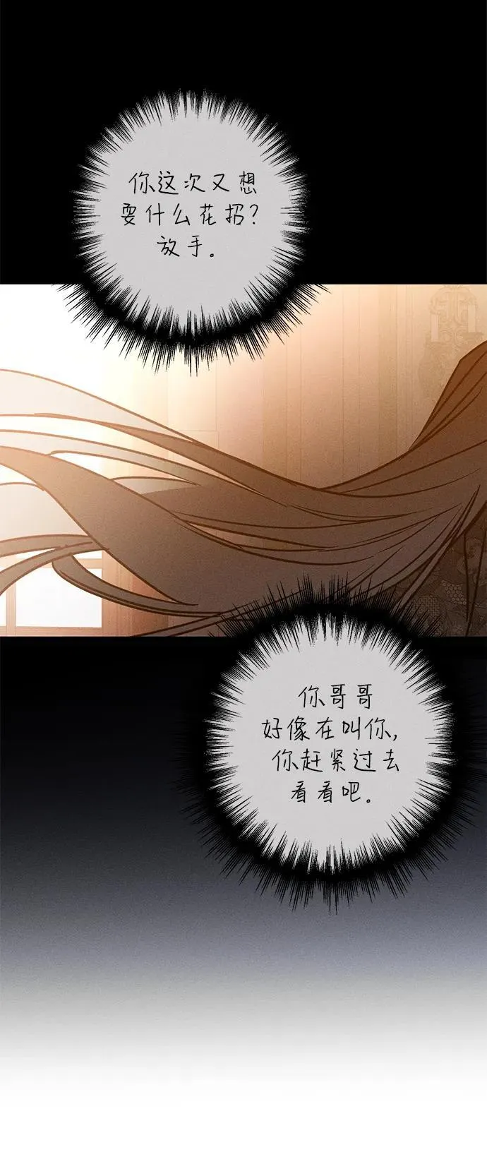 第17话 第88页