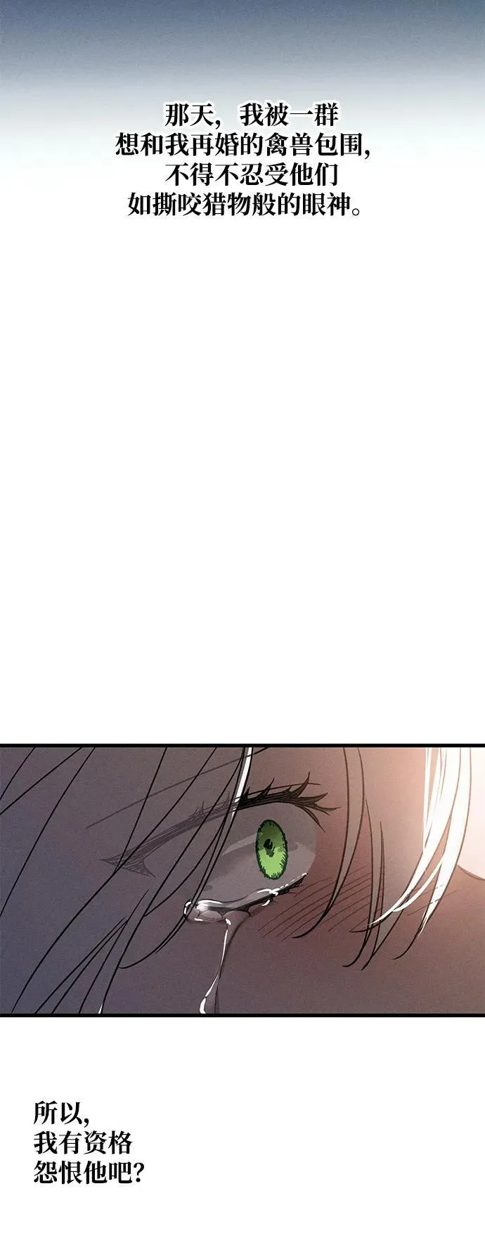 第17话 第92页