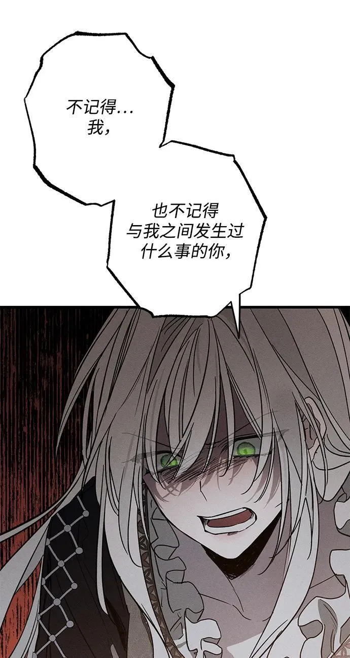 第18话 第8页