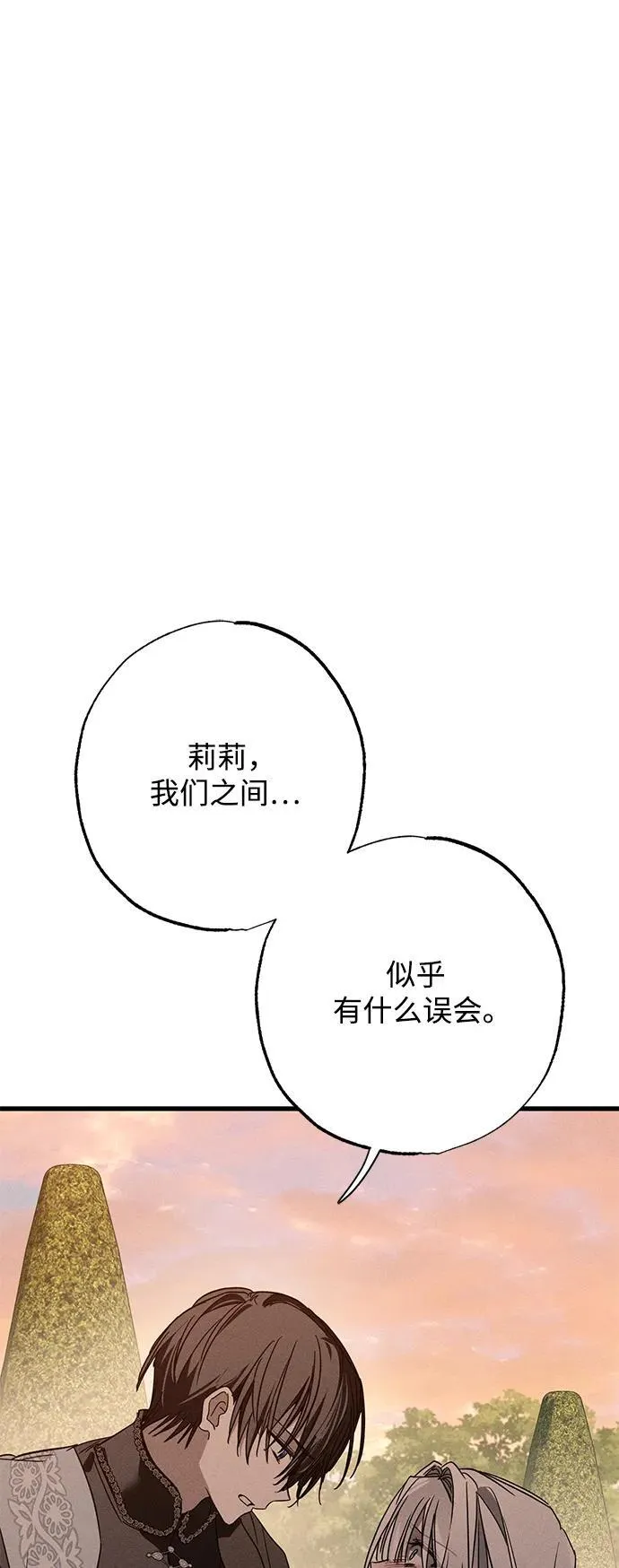 第18话 第13页