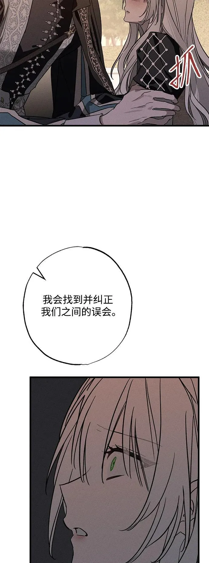 第18话 第14页