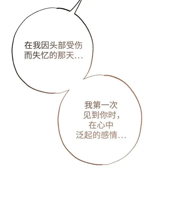 第18话 第18页