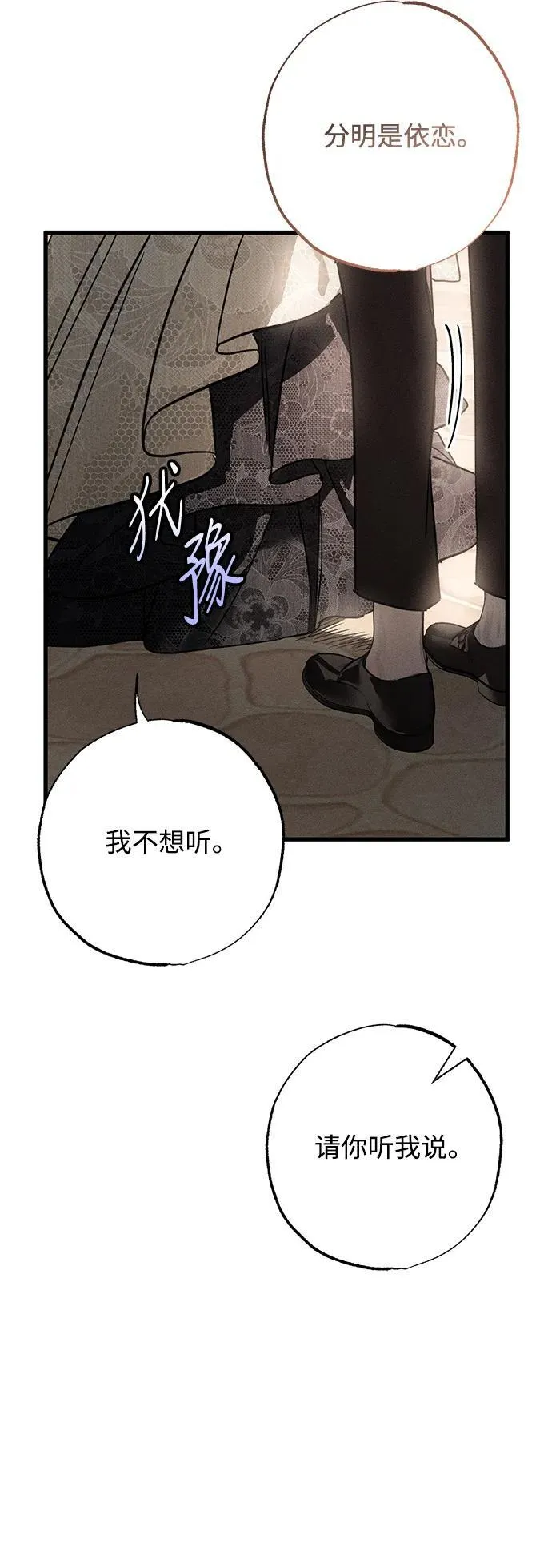 第18话 第19页