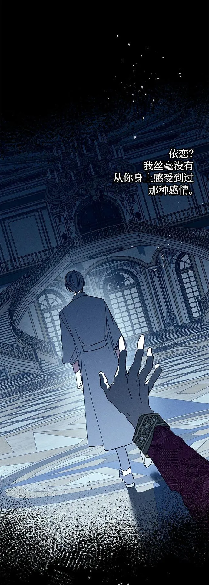 第18话 第21页