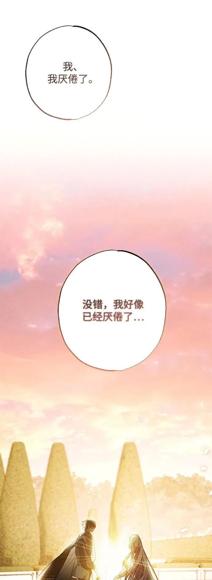 第18话 第35页