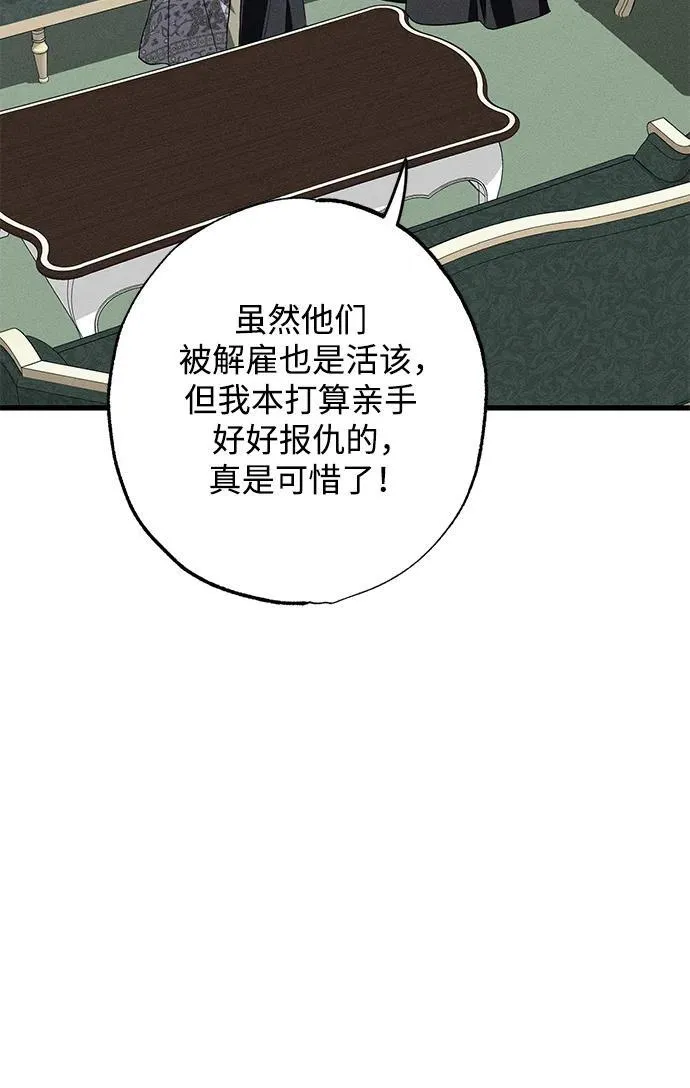 第18话 第51页