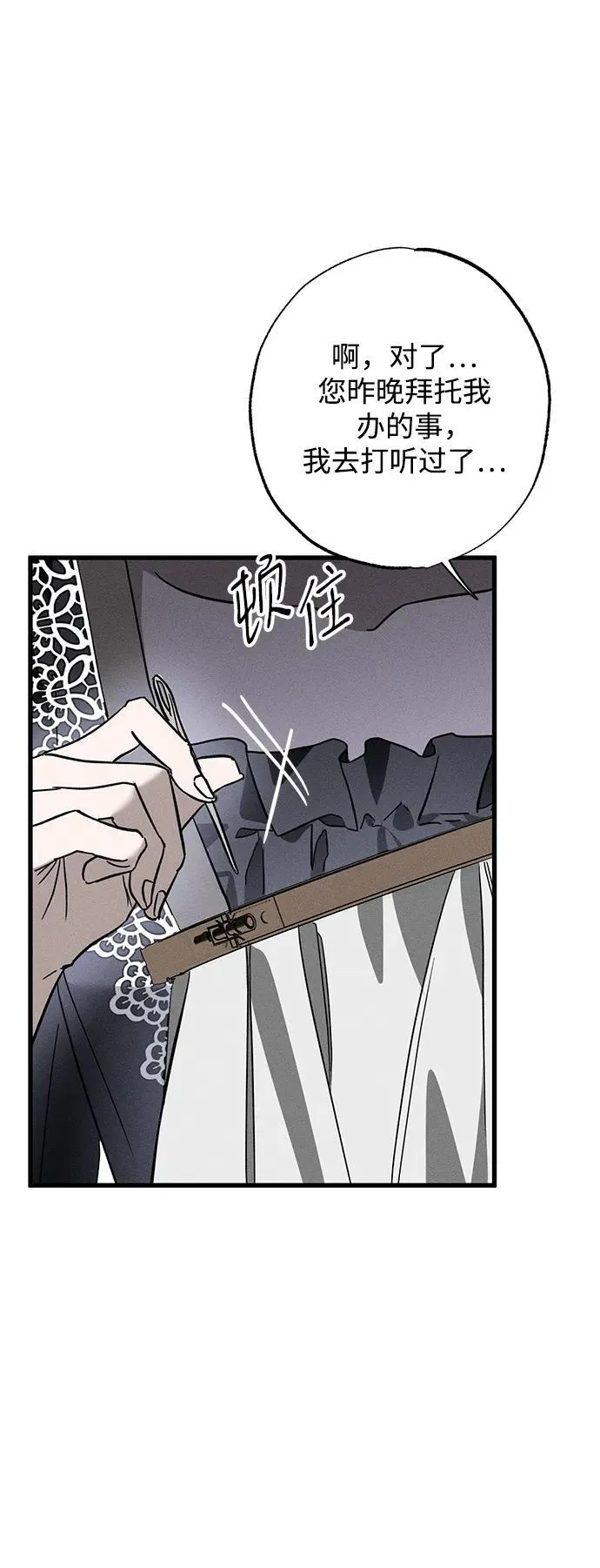第18话 第53页