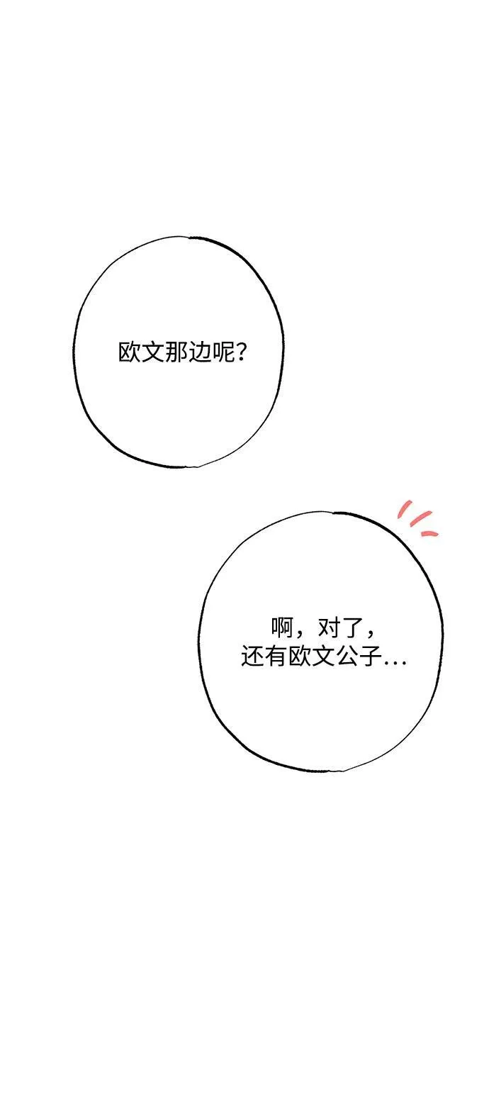 第18话 第55页