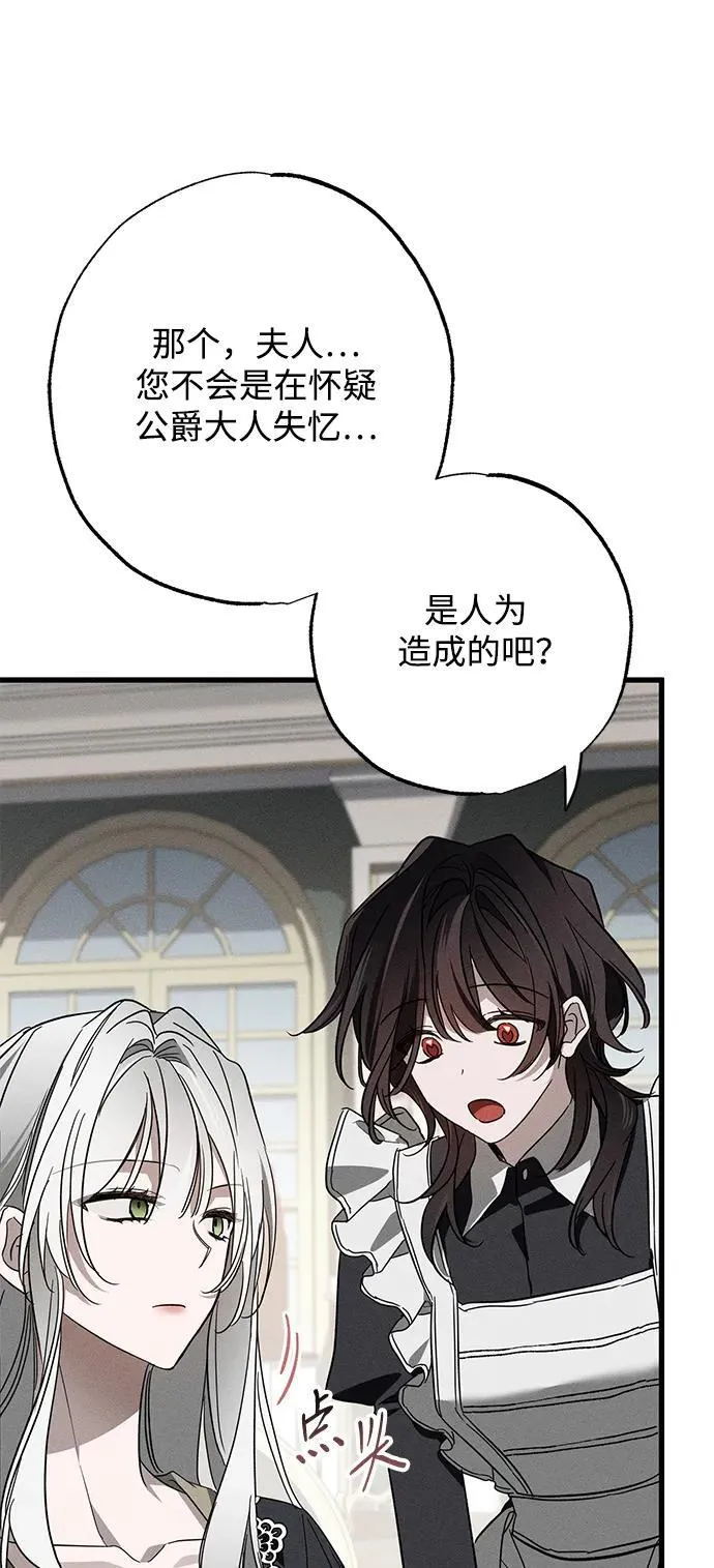 第18话 第60页