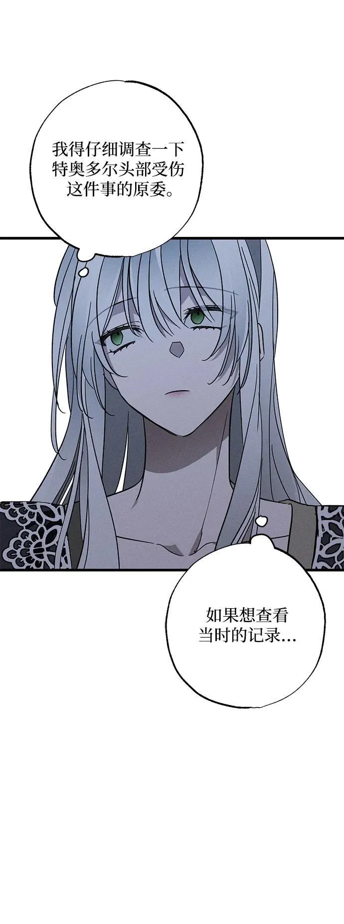 第18话 第62页
