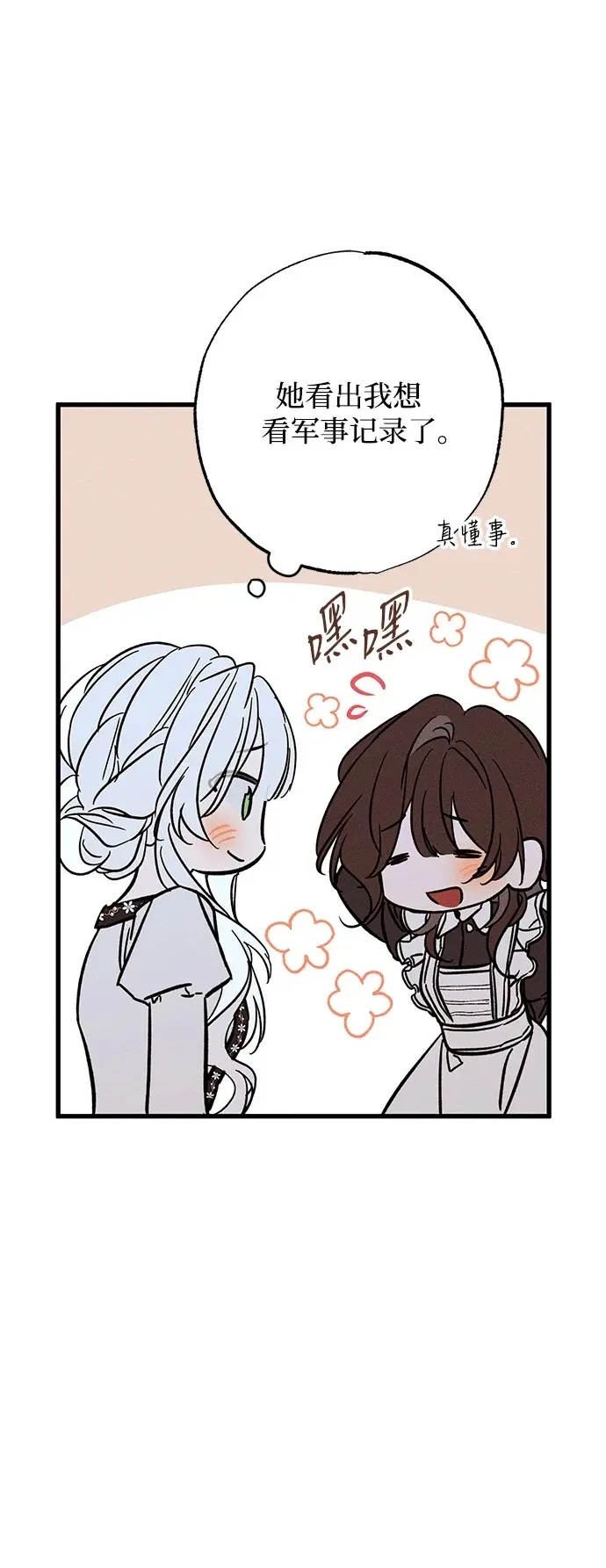 第18话 第79页