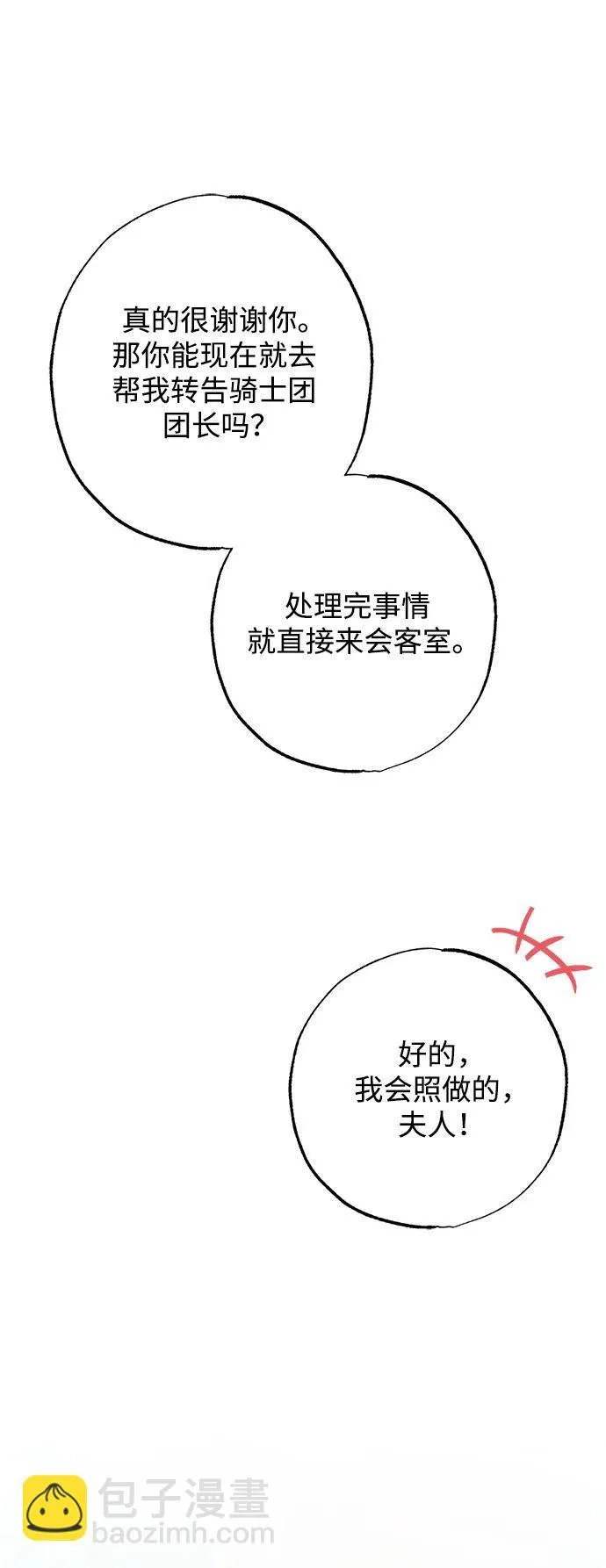 第18话 第80页