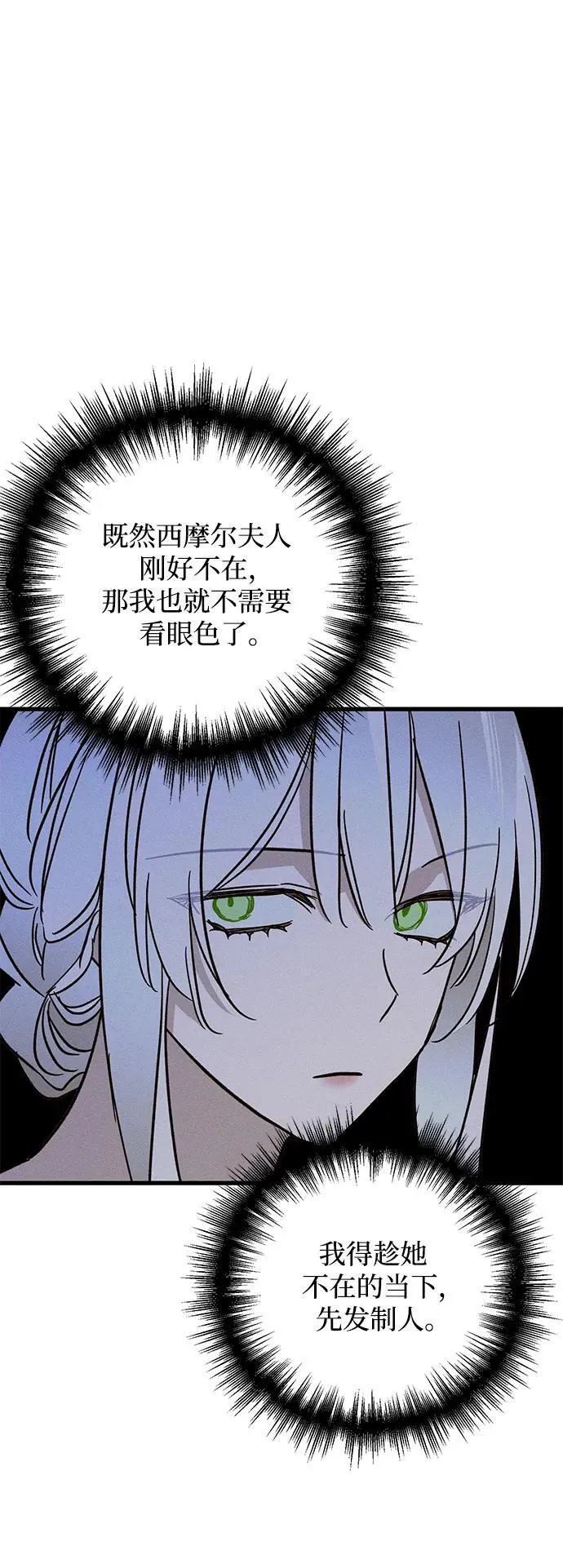 第18话 第82页