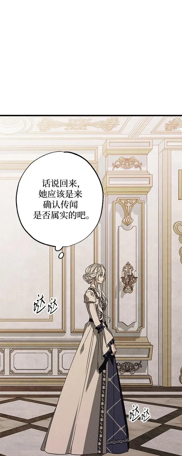 第18话 第83页
