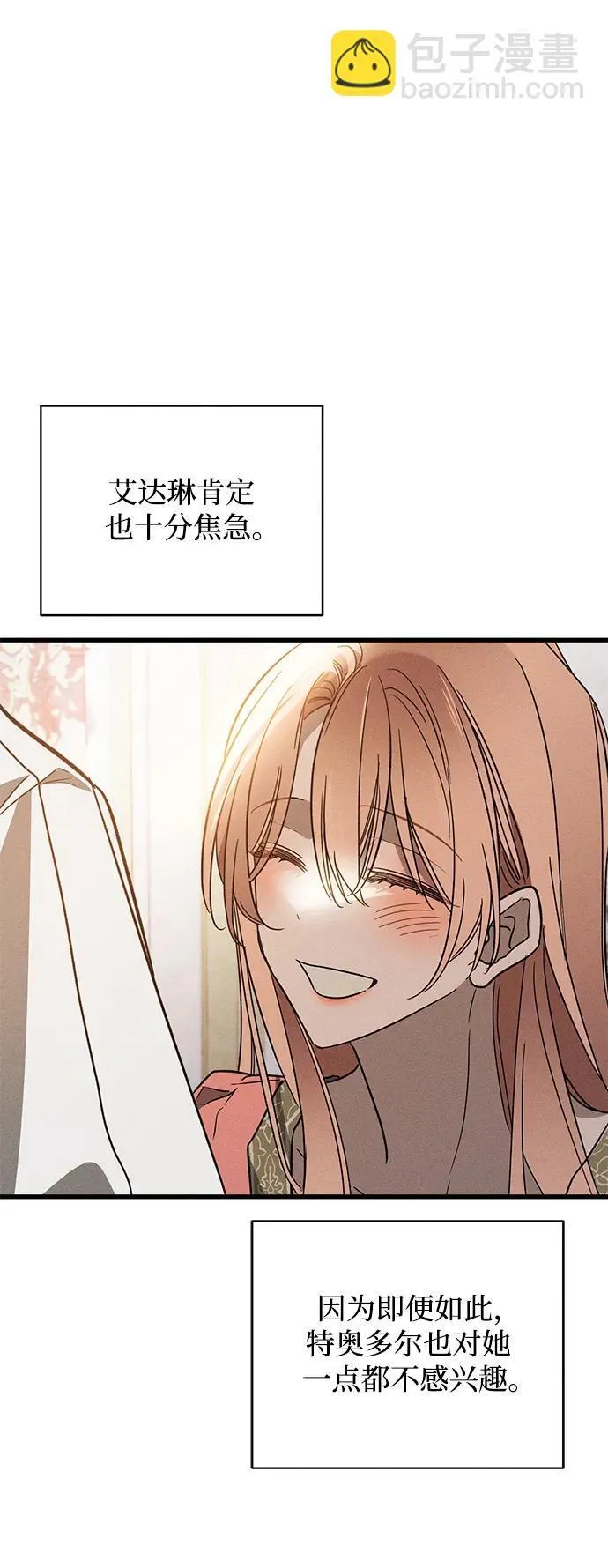 第18话 第86页
