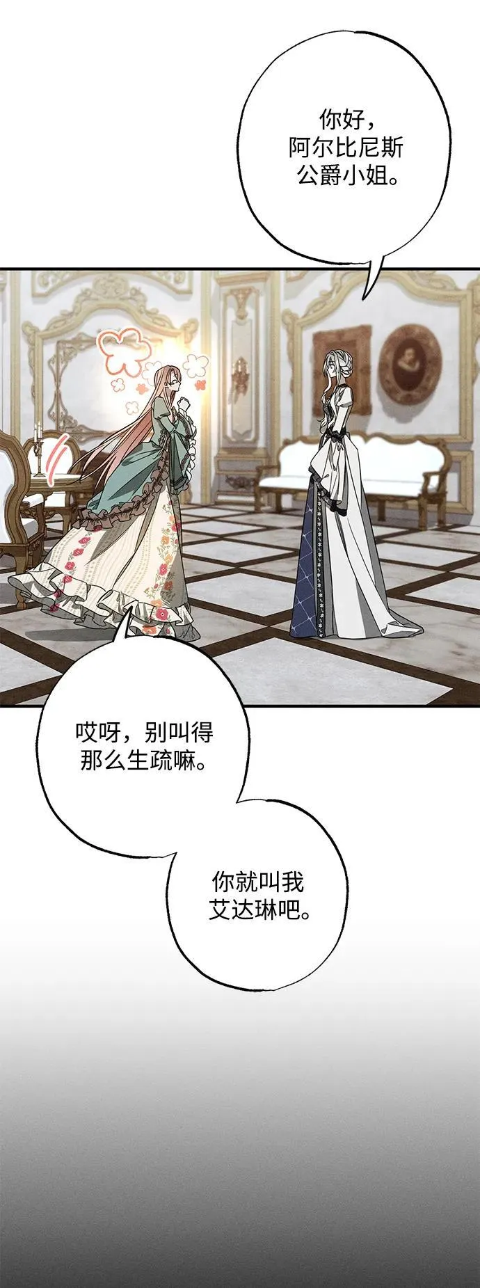 第19话 第4页