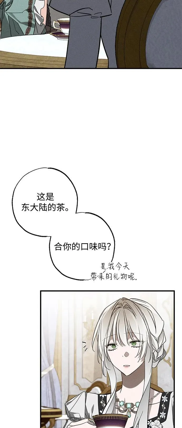 第19话 第11页