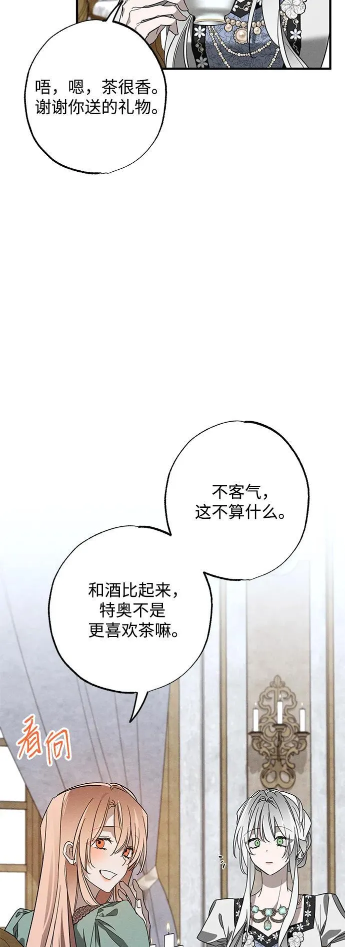 第19话 第12页