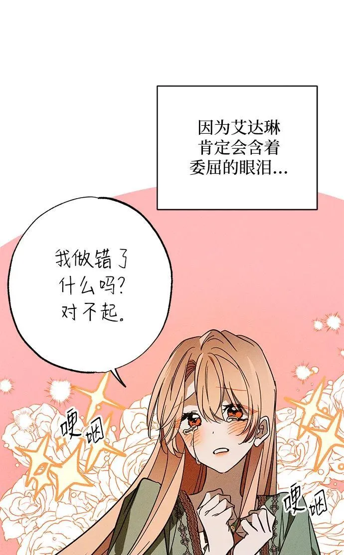 第19话 第16页