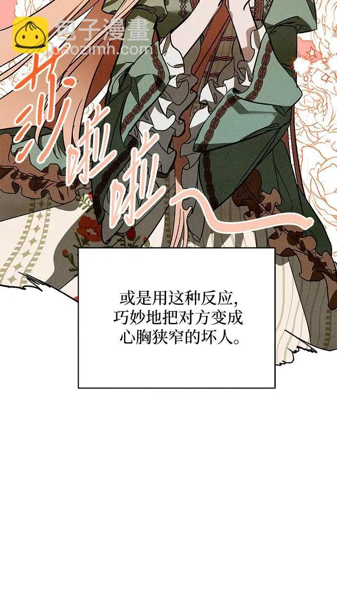 第19话 第17页