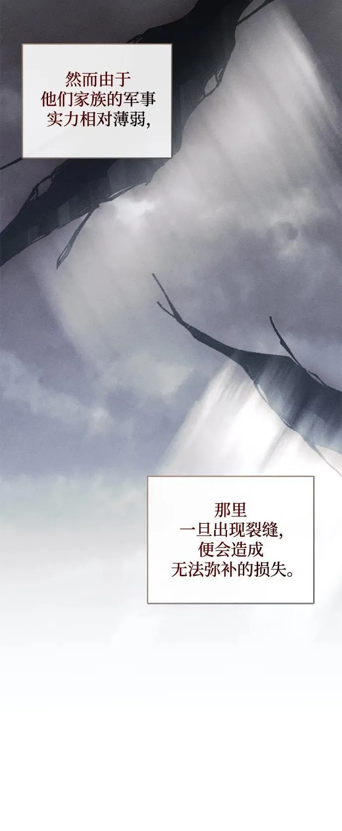 第19话 第22页