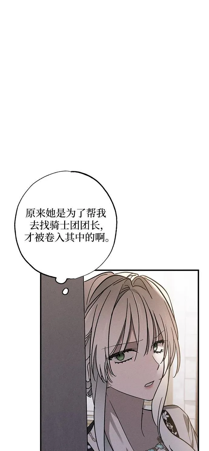 第19话 第44页