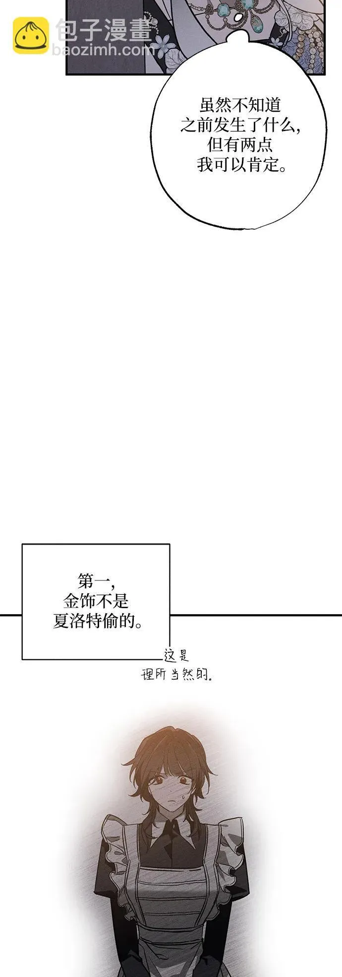 第19话 第45页