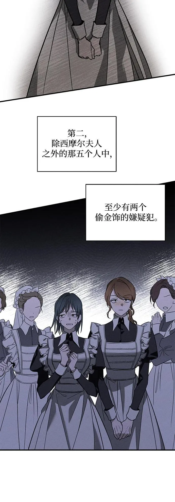 第19话 第46页