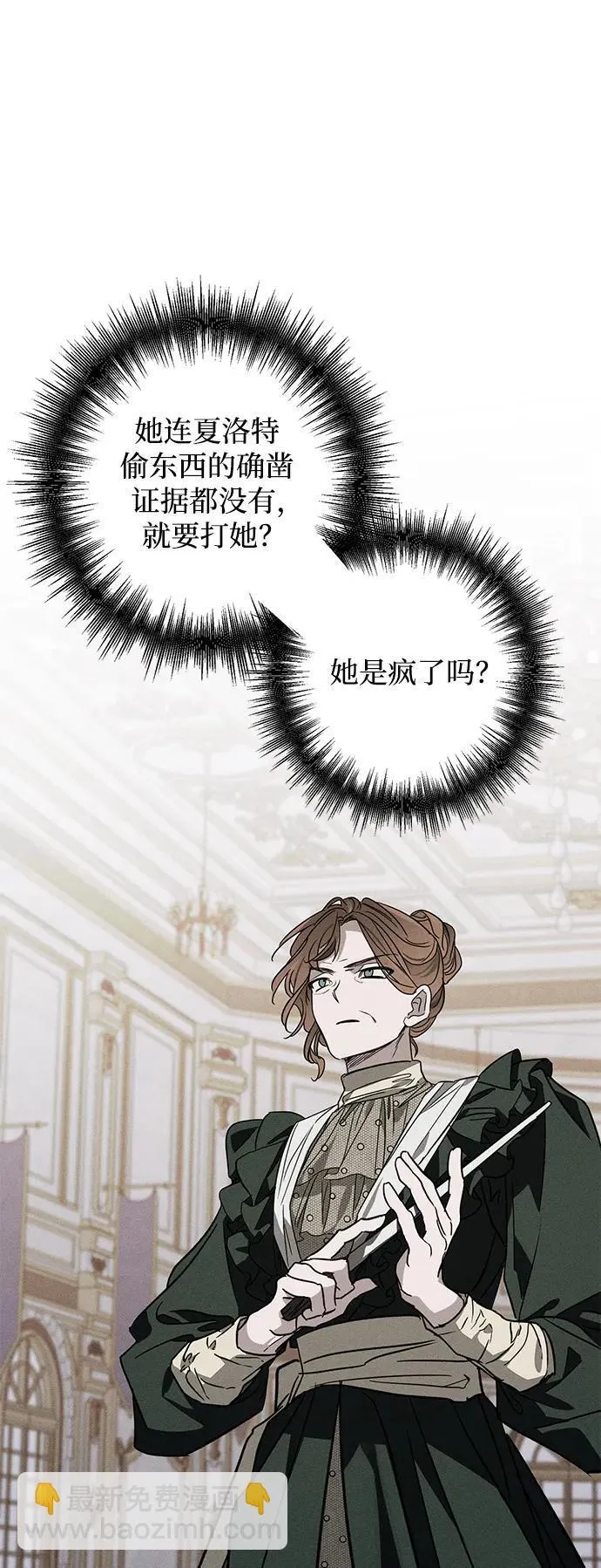 第19话 第49页
