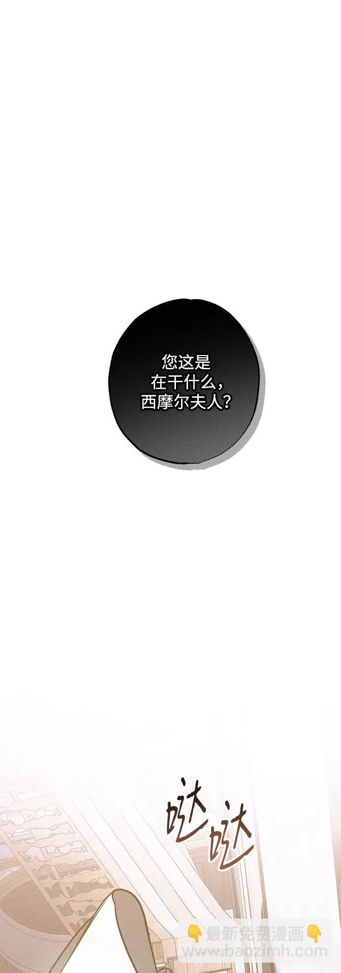 第19话 第57页