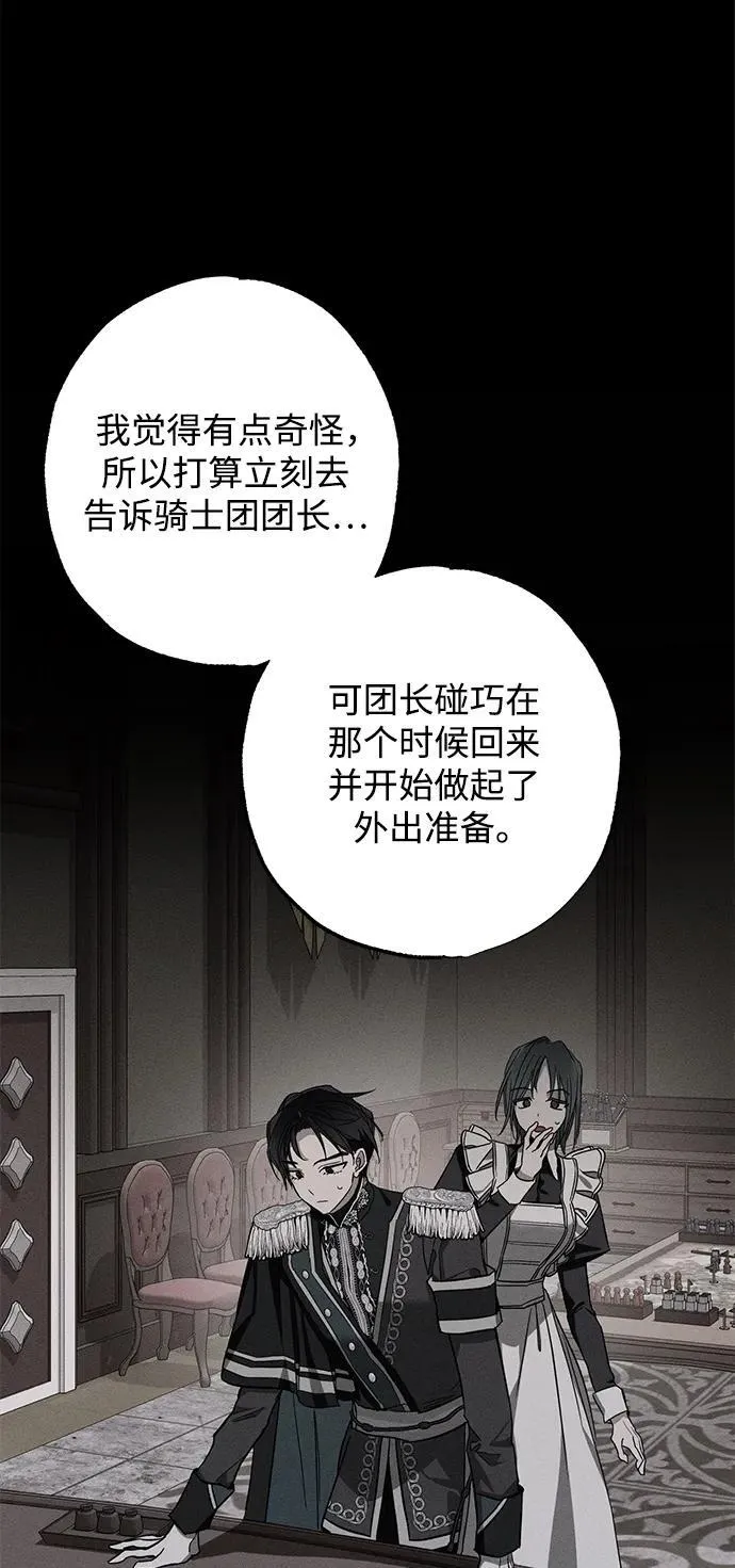 第19话 第67页