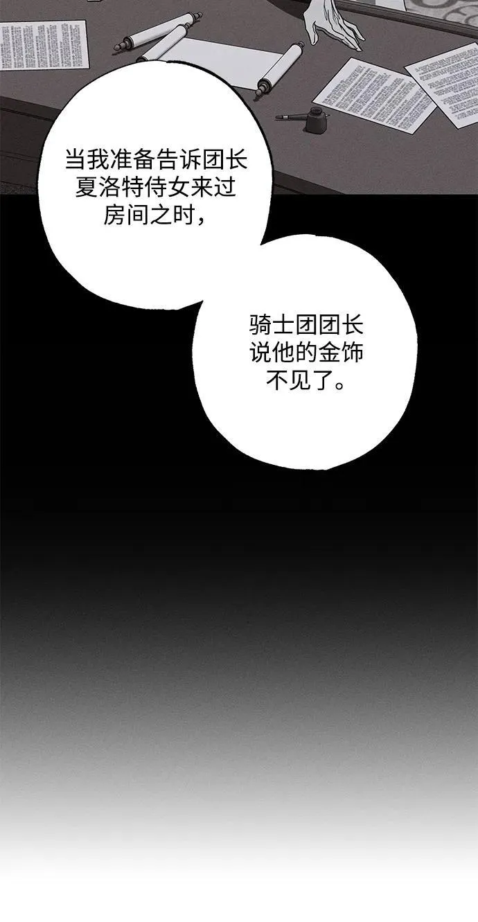 第19话 第68页