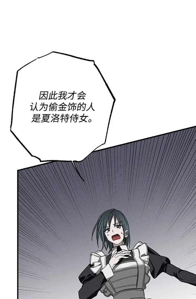 第19话 第69页