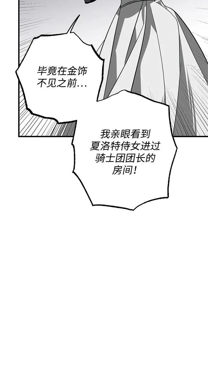 第19话 第70页
