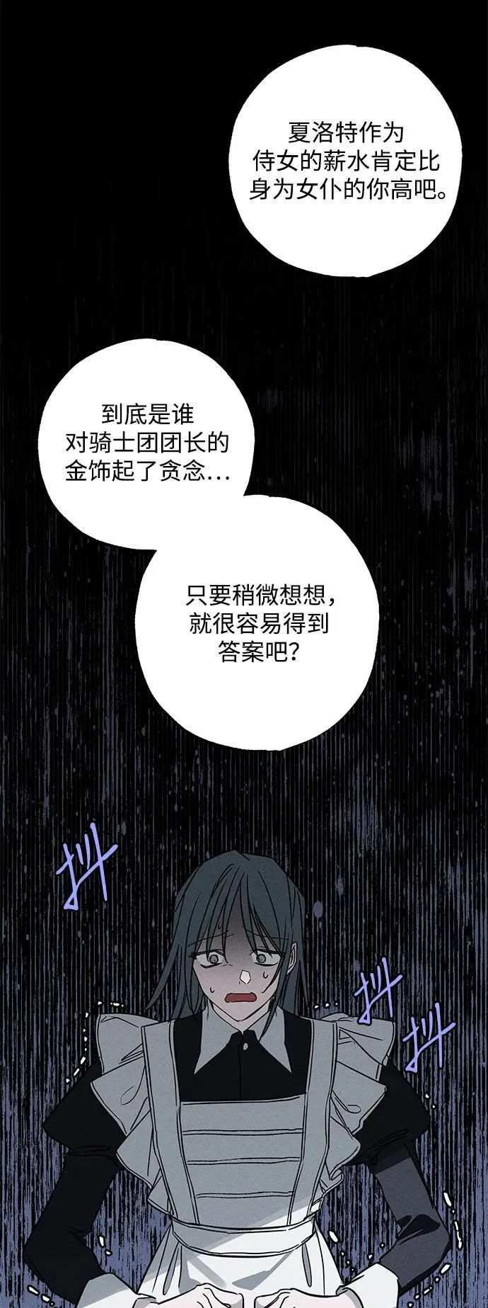 第19话 第72页