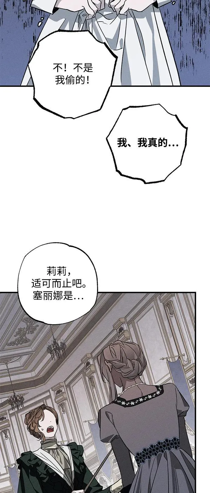 第19话 第73页