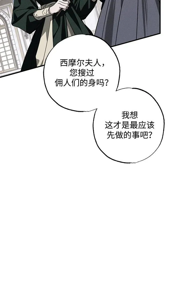第19话 第74页