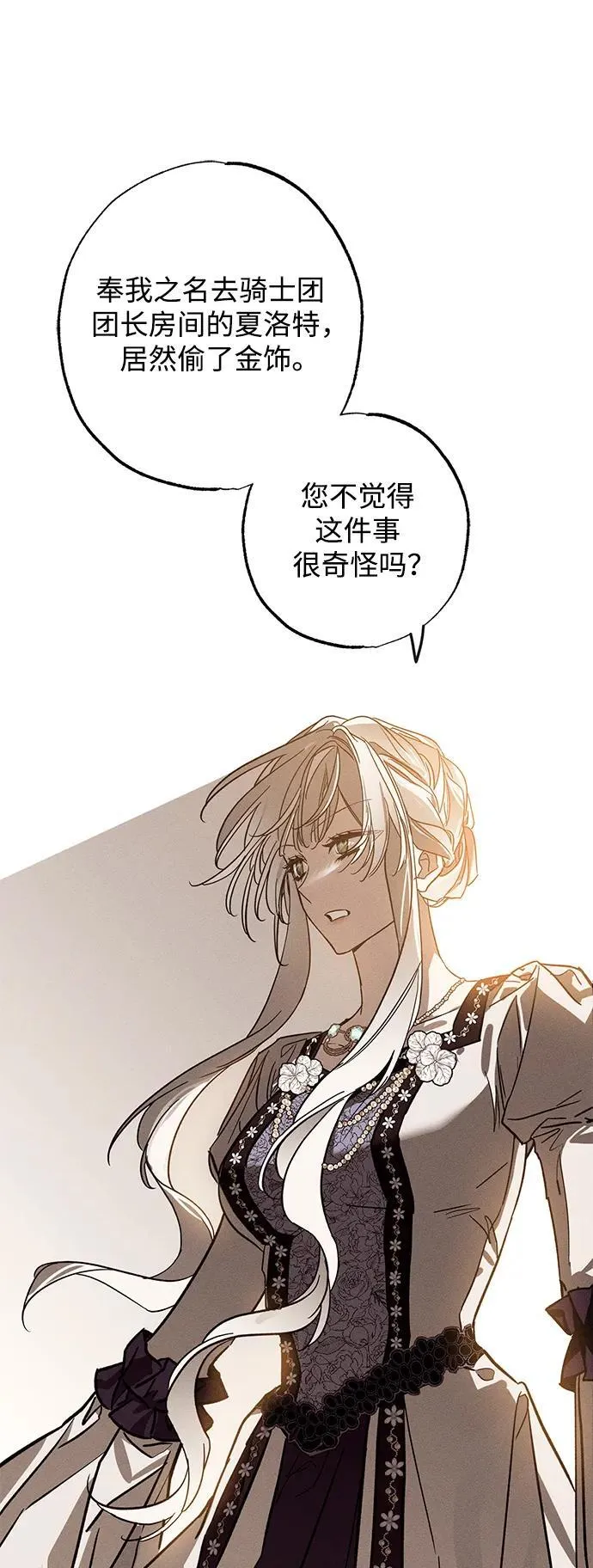 第19话 第78页