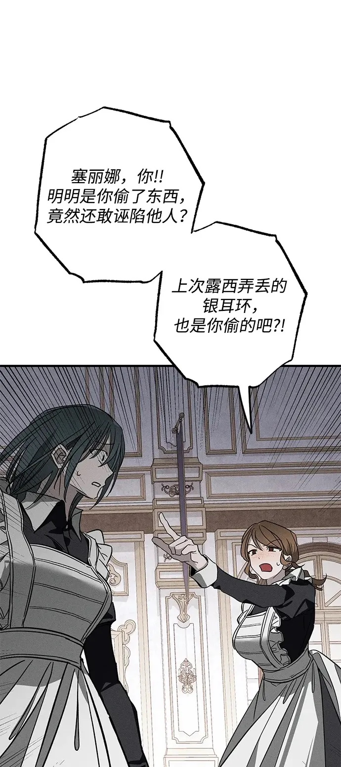 第19话 第86页