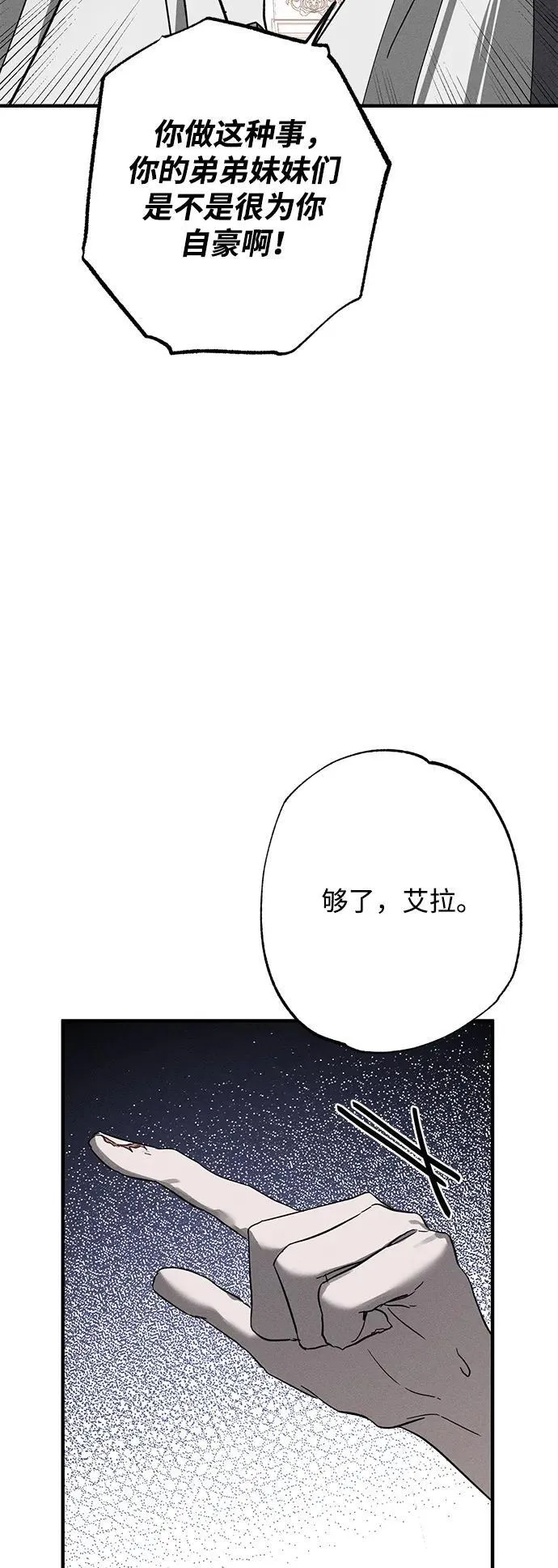 第19话 第87页