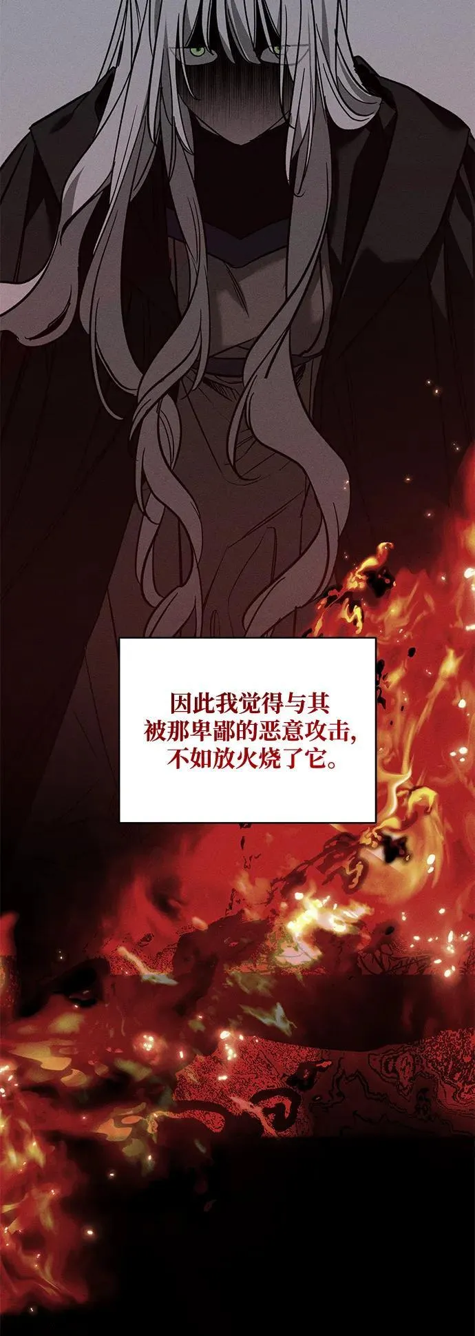 [第20话] 变化 第5页