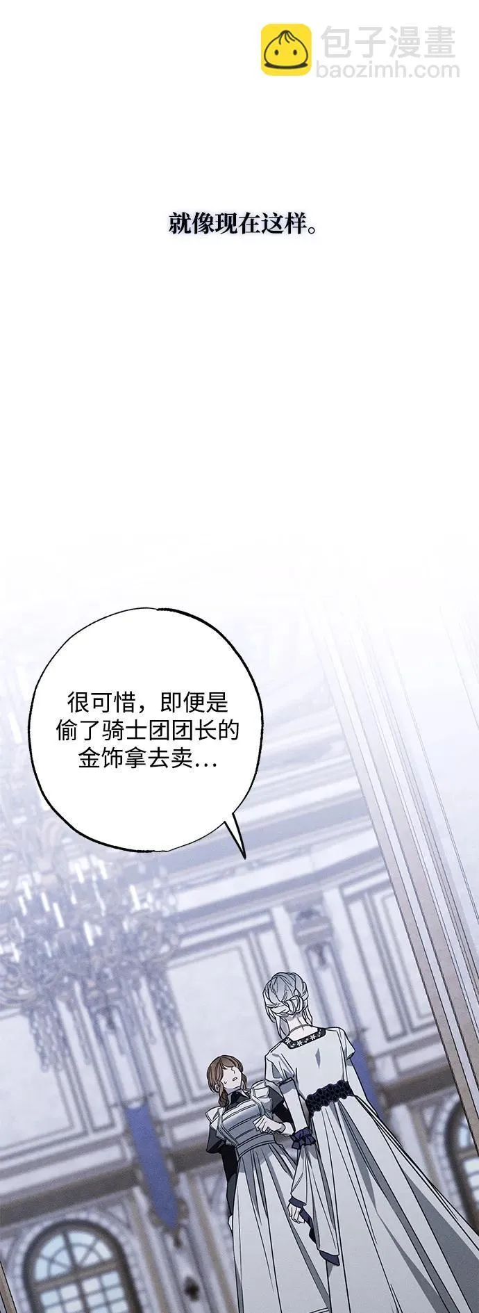 [第20话] 变化 第9页